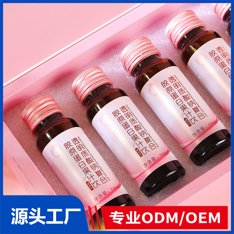透明质酸钠饮品oem贴牌定制 胶原蛋白饮品源头工厂