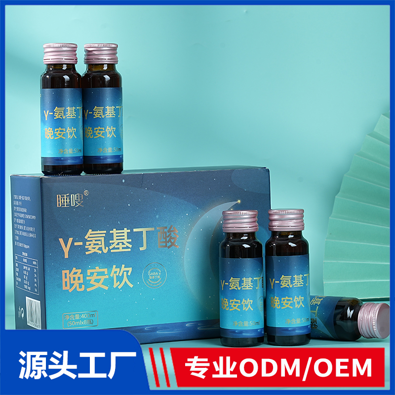 γ-氨基丁酸晚安饮oem定制 瓶装饮液蛋白饮植物饮液源头工厂