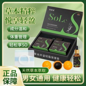 减肥套盒现货批发代理