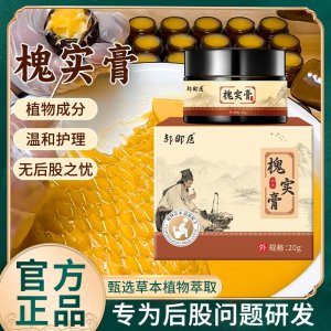 槐实膏现货批发代理