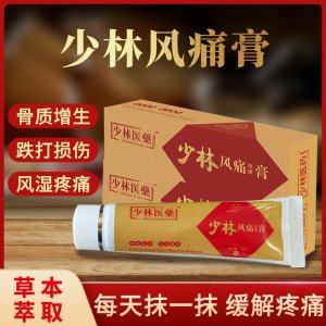 风痛膏现货代理批发
