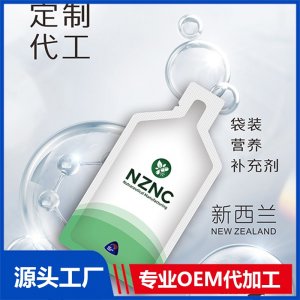 袋装营养补充剂OEM定制代工 -