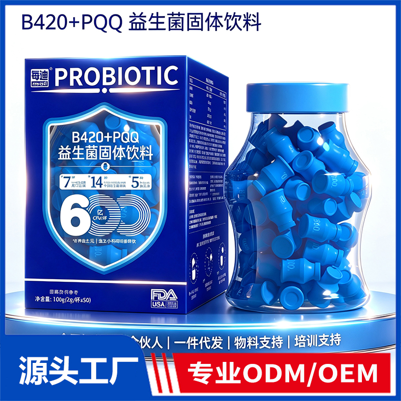 益生菌固体饮料OEM 高活性益生菌益生元杯装益生菌代工定制