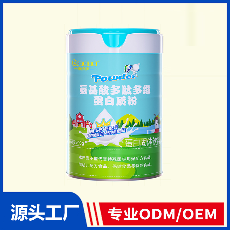 橙色贝贝氨基酸多肽多维蛋白质粉OEM定制代加工