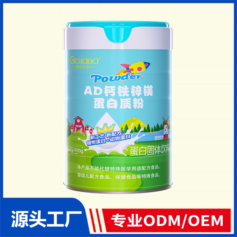 橙色贝贝AD钙铁锌镁蛋白质粉OEM定制代加工