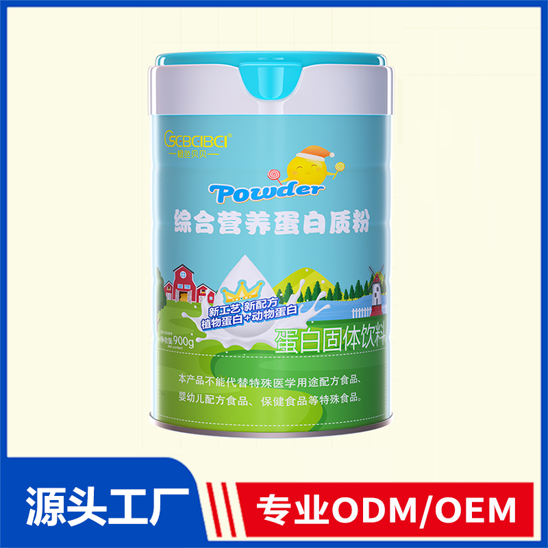 橙色贝贝综合营养蛋白质粉OEM定制代加工