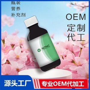 瓶装滴剂OEM定制代工