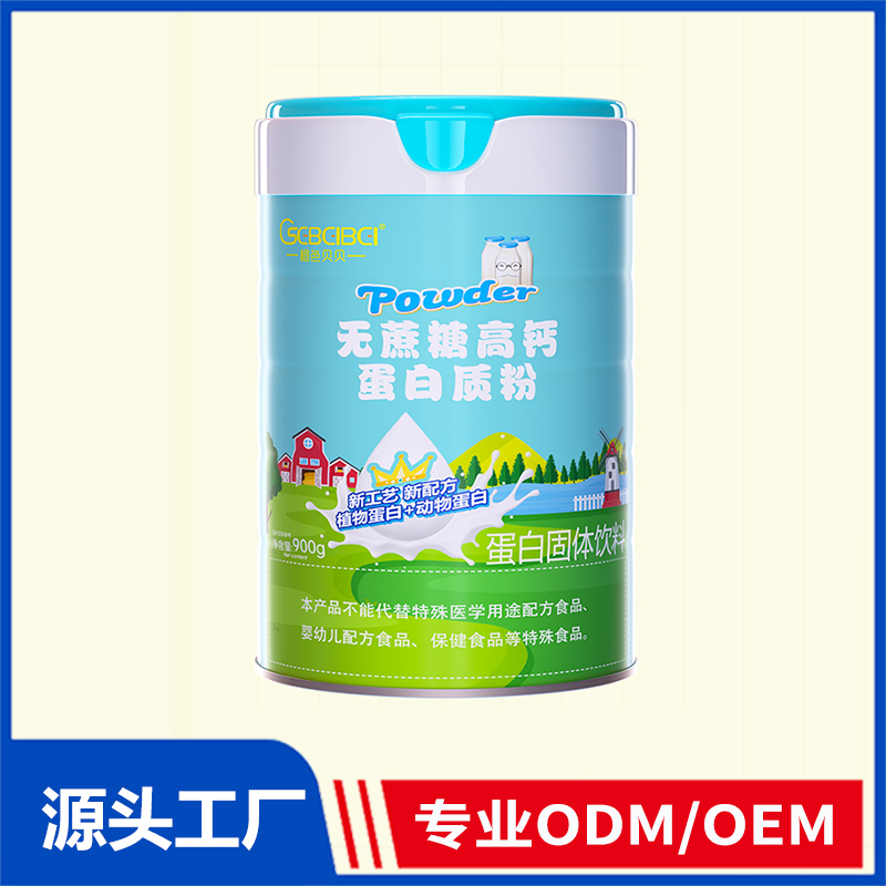 橙色贝贝无蔗糖高钙蛋白质粉OEM定制代加工
