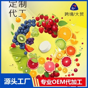 片剂OEM定制代工