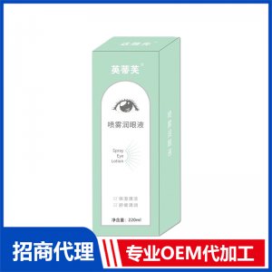 喷雾润眼液OEM代加工 口鼻护理贴牌定制