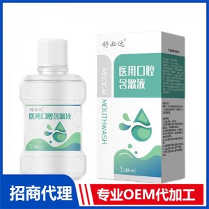 医用口腔含漱液OEM代加工 口鼻护理贴牌定制