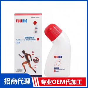 疼痛舒缓液OEM代加工 身体保养贴牌定制