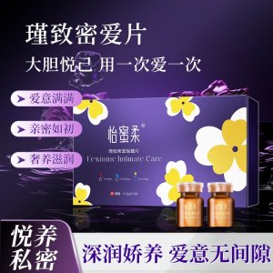 【怡蜜柔】瑾致密爱保健片现货批发