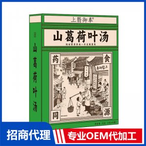 山葛荷叶汤药食同源汤剂OEM代加工