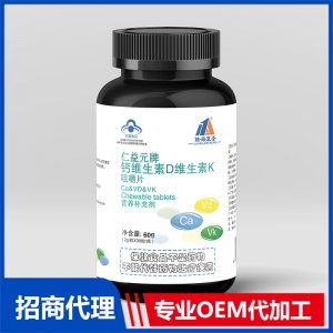 钙维生素D维生素K咀嚼片OEM代加工 压片糖果片剂贴牌定制