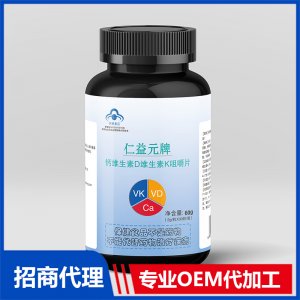 钙维生素D维生素K咀嚼片OEM代加工 压片糖果片剂贴牌定制源头工厂