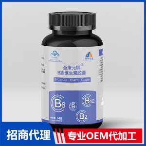 B族维生素胶囊OEM代加工 软胶囊贴牌定制源头厂家