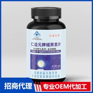 褪黑素片OEM代加工 压片糖果片剂贴牌定制
