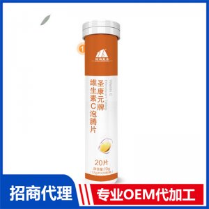 维生素C泡腾片OEM代加工 压片糖果片剂贴牌定制