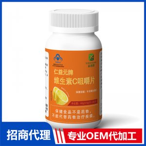 维生素C咀嚼片OEM代加工 压片糖果片剂贴牌定制