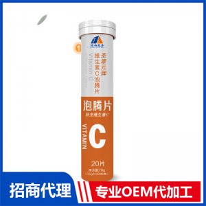 维生素C泡腾片OEM代加工 压片糖果片剂贴牌定制源头厂家
