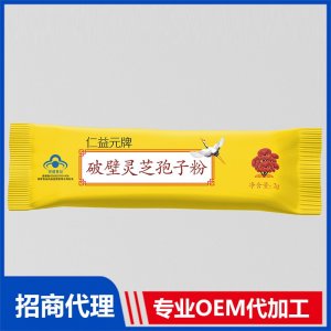 盐破壁灵芝孢子粉OEM代加工 固体饮料贴牌定制源头厂家