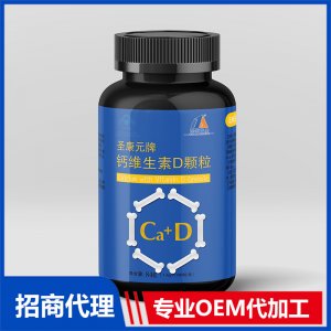 钙维生素D颗粒OEM代加工 颗粒定制源头厂家