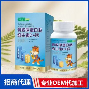 骨胶原蛋白肽维生素D+钙咀嚼片 OEM代加工源头工厂