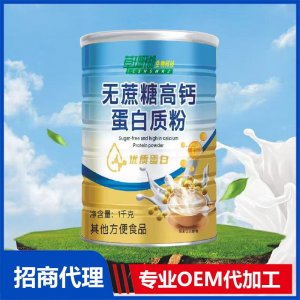 无蔗糖高钙蛋白质粉OEM代加工源头工厂