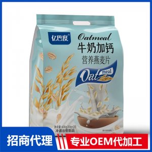 牛奶加钙营养燕麦片OEM代加工源头工厂