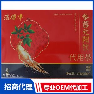 参蓉元阳饮代用茶OEM代加工源头工厂