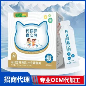 钙铁锌直饮包OEM代加工源头工厂