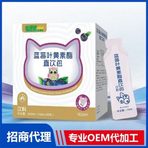蓝莓叶黄素酯直饮包OEM代加工源头工厂