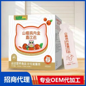 山楂鸡内金直饮包OEM代加工源头工厂