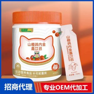 山楂鸡内金直饮包300ml OEM代加工源头工厂