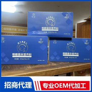 慢糖膳食营养粉OEM代加工源头工厂