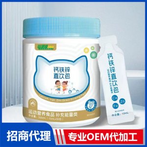 钙铁锌直饮包300ml OEM代加工源头工厂