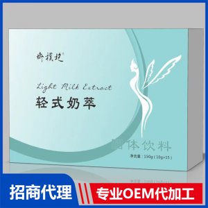 轻式奶萃固体饮料OEM代加工源头工厂