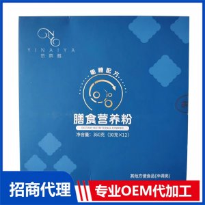 衡糖配方膳食营养粉OEM代加工源头工厂