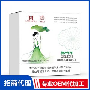 荷叶芊芊固体饮料OEM代加工源头工厂