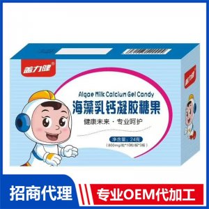 海藻乳钙凝胶糖果OEM代加工源头厂家