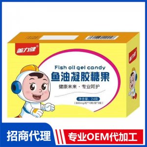 鱼油凝胶糖果OEM代加工源头厂家