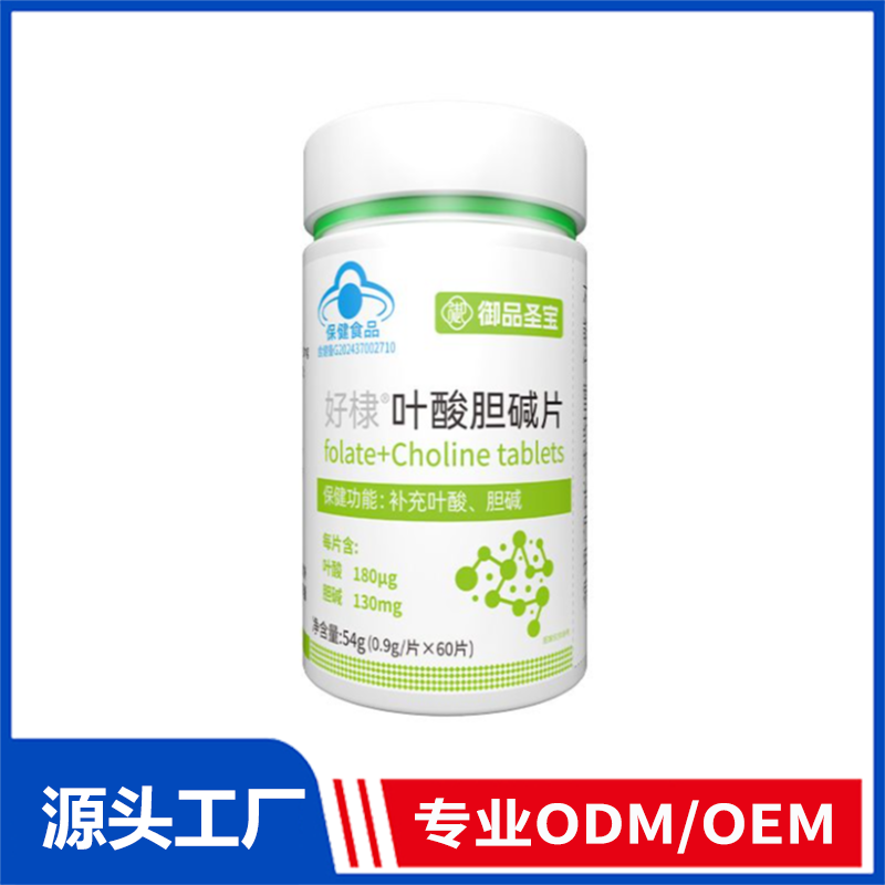 好棣叶酸胆碱片OEM ODM代加工 蓝帽食品源头工厂