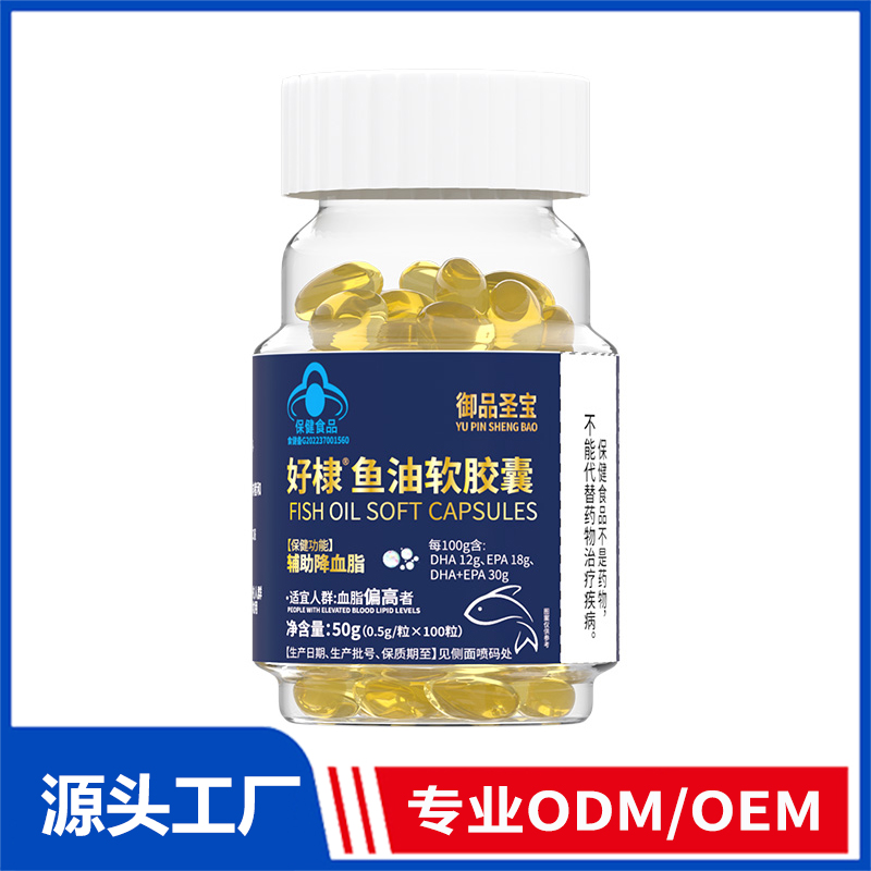 好棣鱼油软胶囊OEM ODM代加工 蓝帽食品源头工厂