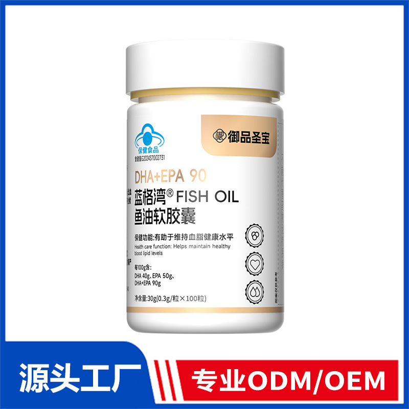 蓝格湾鱼油软胶囊OEM ODM代加工 蓝帽食品源头工厂