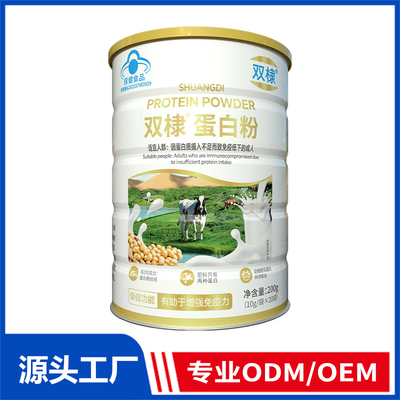 双棣蛋白粉OEM ODM代加工 蓝帽食品源头工厂