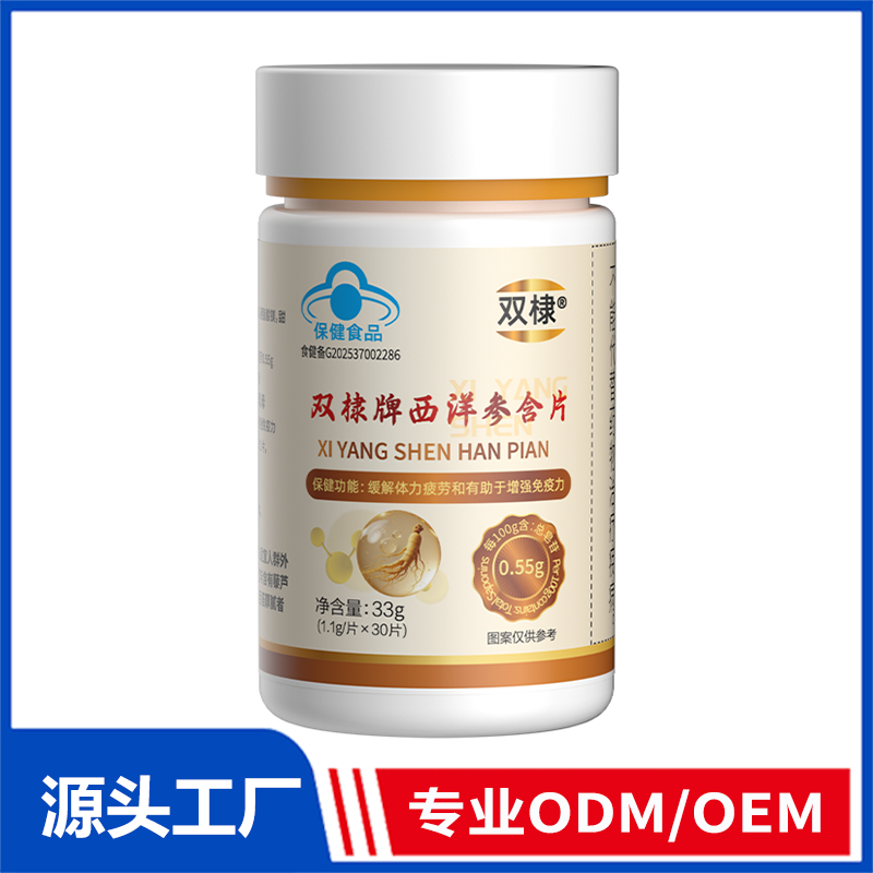双棣牌西洋参含片OEM ODM代加工 蓝帽食品源头工厂
