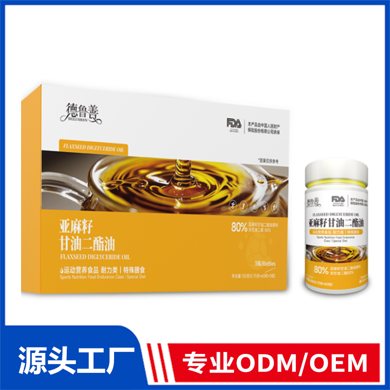德鲁善亚麻籽甘油二酯油OEM ODM代加工 特膳食品源头工厂