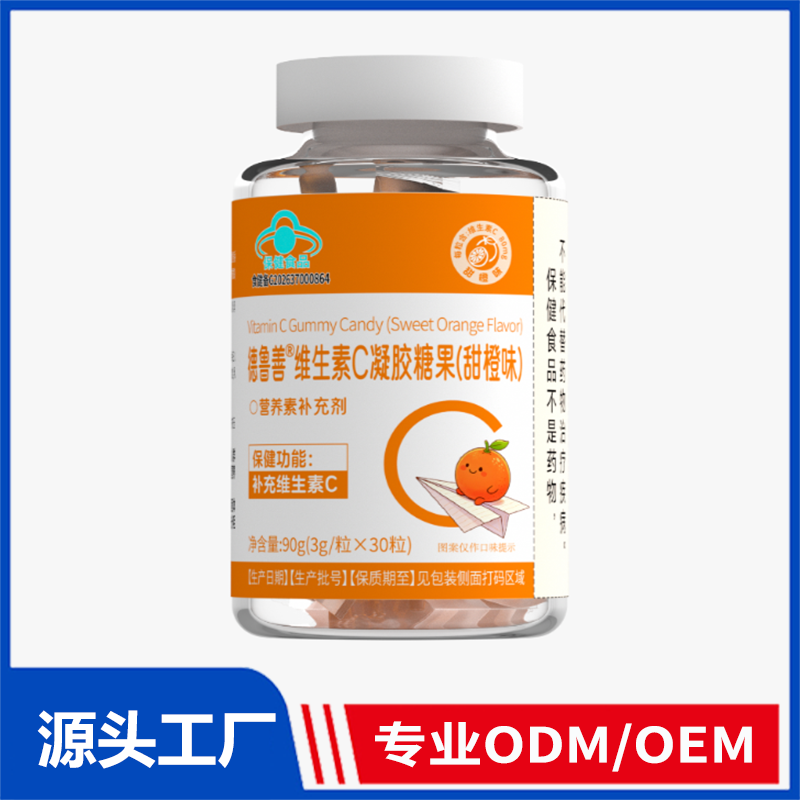 德鲁善维生素C凝胶糖果OEM ODM代加工 蓝帽食品源头工厂
