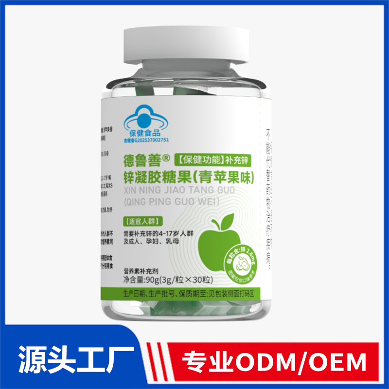 德鲁善锌凝胶糖果OEM ODM代加工 蓝帽食品源头工厂